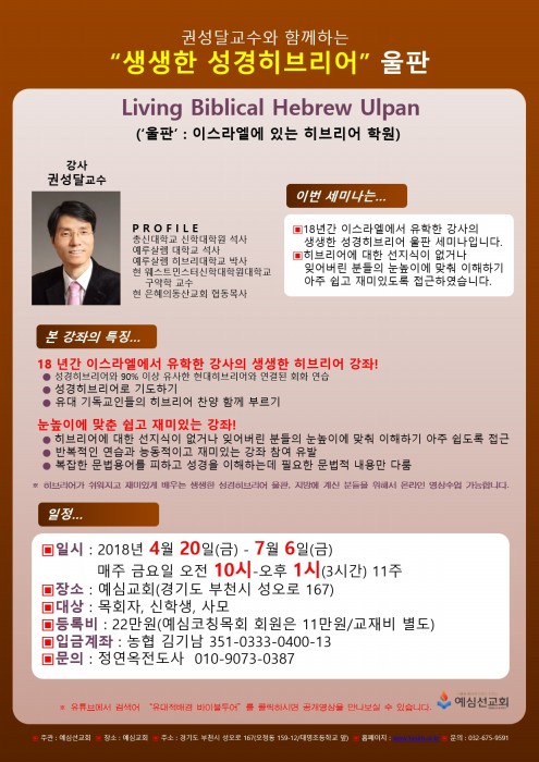 본교 권성달 교수 외부 특강 알림